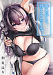 雨あがり、君とふたりで。（１）