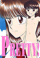 PRETTY!1+2+3【R-18版】