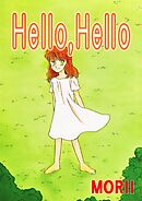 Hello,Hello【完全版】【R-18版】
