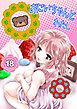 おにいちゃんとわたし【R-18版】