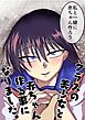 クラスの美少女と赤ちゃん作る事になりました。【R-18版】
