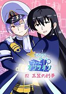 ネイバルスターズ・オンライン #2