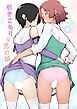引きこもりな男の娘【R-18版】