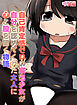 自己肯定感ゼロの家出少女が自分を認めてくれた大人に心と股を開く物語【R-18版】