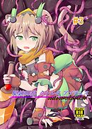 駆錬輝晶 クォルタ アメテュス 3【R-18版】