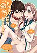 『命令(おねだり)』の仕方、教えてあげる【R-18版】