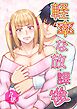 軽率な放課後【R-18版】