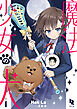 魔法少女の犬１