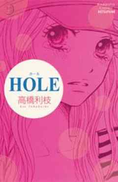 ＨＯＬＥ