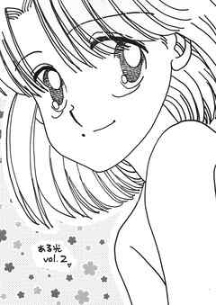 ある光PART.2【R-18版】