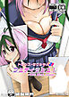 トランス・セクシャル・フェティッシュ!=THE REAL Avatar=【R-18版】