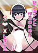 新人漫アシと作品のためにS○Xしました【R-18版】