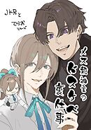 メス顔神主のドスケベ裏仕事【R-18版】