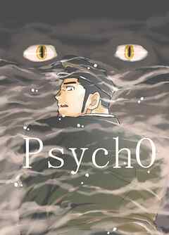 PsychO【R-18版】