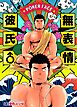 無表情彼氏【R-18版】