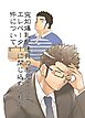 爆乳配達員のお兄さんとエレベーターに閉じ込められた件について【R-18版】