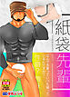 紙袋先輩【R-18版】