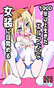 1000年以上生きたエルフ(♂)が女装に目覚める【R-18版】