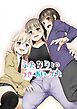 ふたなりとのつきあいかた【R-18版】