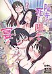 クソ陰キャだけど死ぬほど陽キャな宴がしたい！【R-18版】
