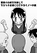 壁抜けの術を失敗してちびっ子忍者に○されるくノ一の話【R-18版】