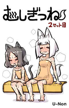 むしぎつね