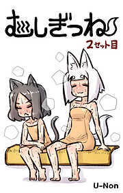むしぎつね