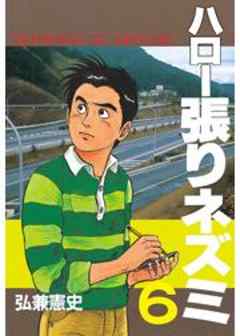 ハロー張りネズミ