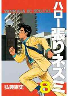 ハロー張りネズミ