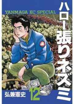 ハロー張りネズミ