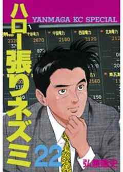 ハロー張りネズミ