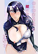○○○第五王子の嫁になった女騎士【R-18版】