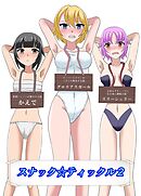 スナック☆ティックル2