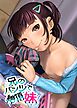 兄のパンツで絶頂妹【R-18版】