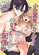 小生意気なカノジョとR18カップルチャンネル配信中【R-18版】