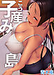 子産み島（１）