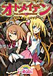 ピュアソルジャー・オトメイデン