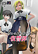 僕らの入れ替わり復讐譚【R-18版】