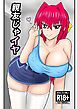 親友じゃイヤ【R-18版】