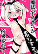 魔法少女(♂)が拘束されて悪堕ちする話【R-18版】