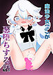 魔法少女(男の娘)が悪落ちする話【R-18版】