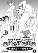 オナトモ【1話】-オナニートモダチ-【R-18版】