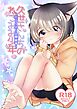 ボクらの5日間戦争【R-18版】