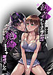 執着してきた魔王軍幹部は絶倫童貞でした【R-18版】