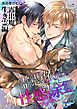 霊憑依リーマンと性感除霊マッサージ師【露出魔生き霊編】【R-18版】