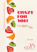 CRAZY FOR YOU!　「真一さんの包容力は底なし～尽くし系溺愛がとまりません！」番外編