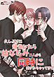 久しぶりに帰省したら幼なじみ二人から同時に愛されちゃってます