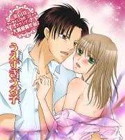 生徒会室で着たままＨ☆～無口なキミの欲情サイン～