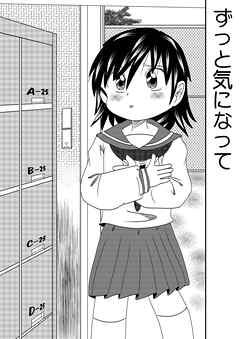 ずっと気になって