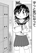 ずっと気になって